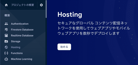 start hosting